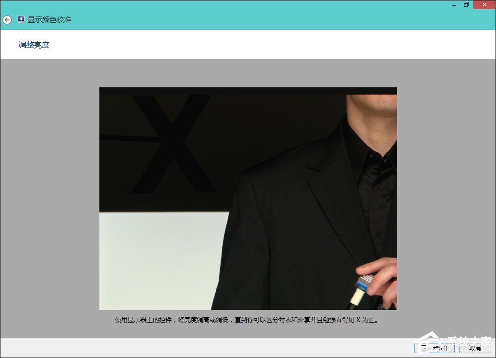 Win8系統中怎樣校正屏幕顏色?顯示器顏色校正的方法