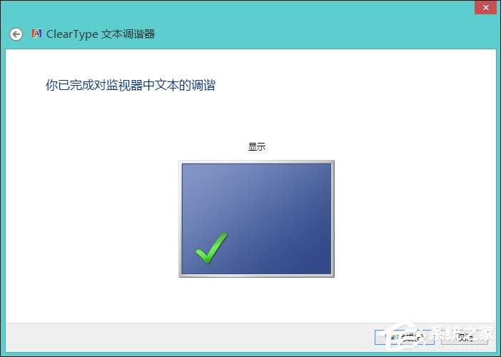 Win8系統中怎樣校正屏幕顏色?顯示器顏色校正的方法