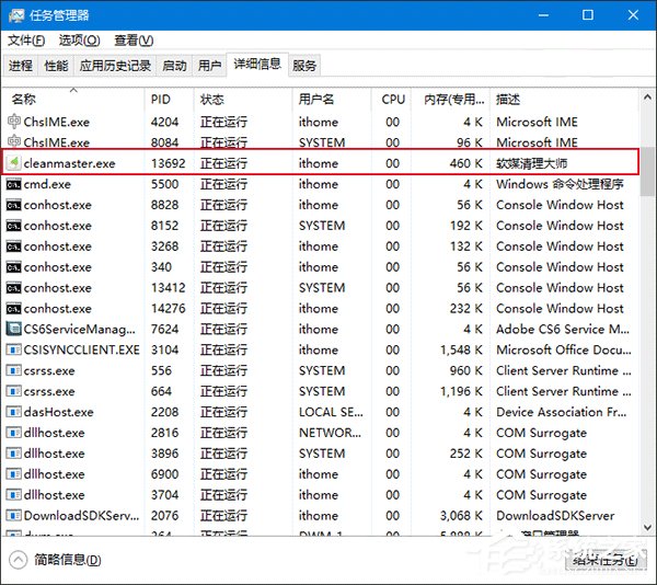 Win10如何隱藏運行的程序界面?