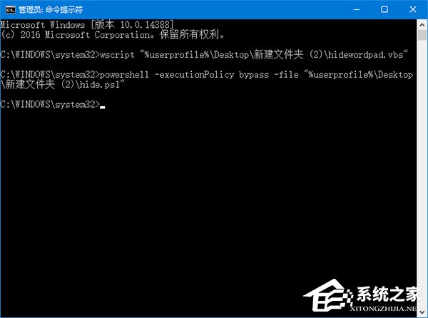 Win10如何隱藏運行的程序界面?