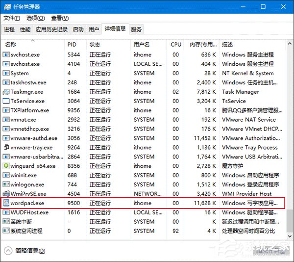 Win10如何隱藏運行的程序界面?