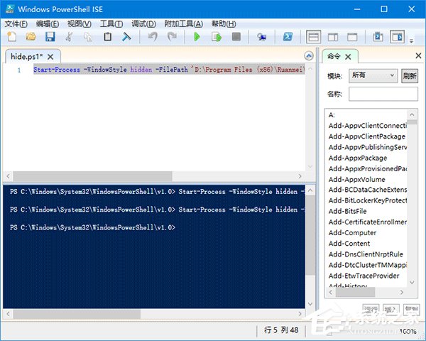 Win10如何隱藏運行的程序界面?