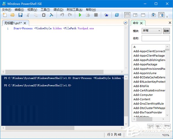 Win10如何隱藏運行的程序界面?