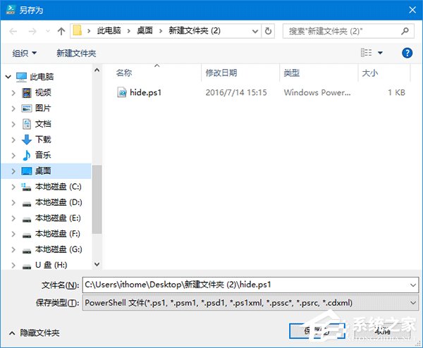 Win10如何隱藏運行的程序界面?
