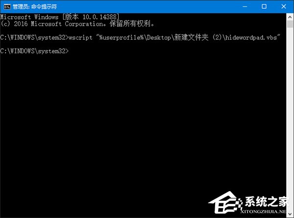Win10如何隱藏運行的程序界面?