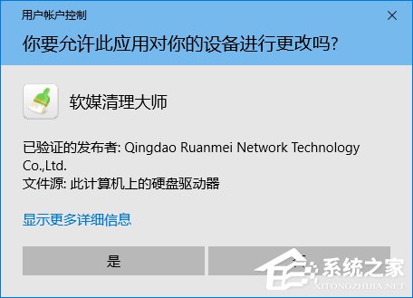 Win10如何隱藏運行的程序界面?