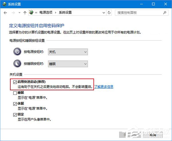 Windows10藍(lán)屏報(bào)錯“0x0000003B”如何修復(fù)？