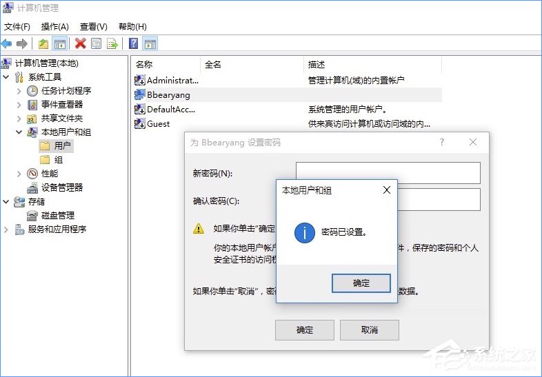 Win10電腦怎么取消開機(jī)密碼?Win10取消開機(jī)密碼的操作技巧