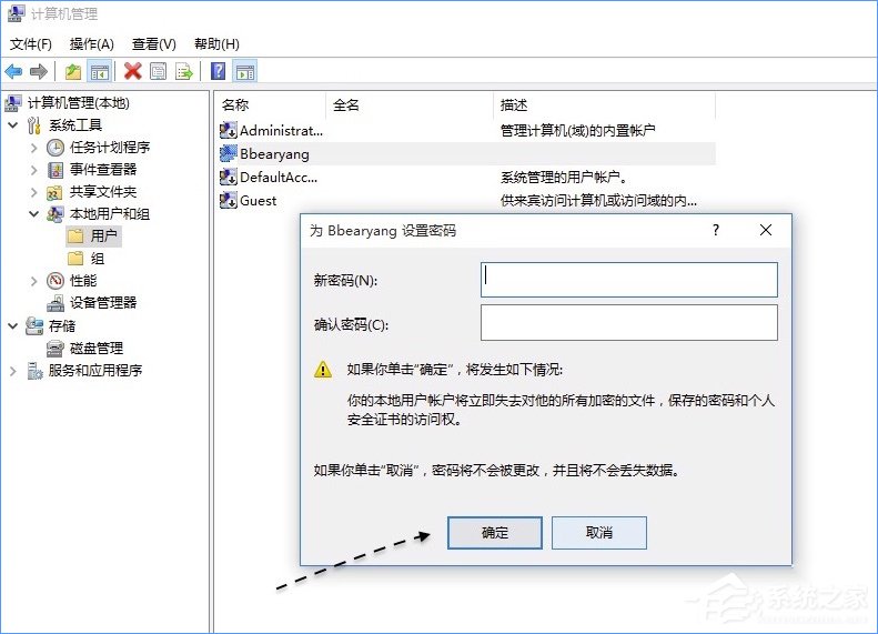 Win10電腦怎么取消開機(jī)密碼?Win10取消開機(jī)密碼的操作技巧