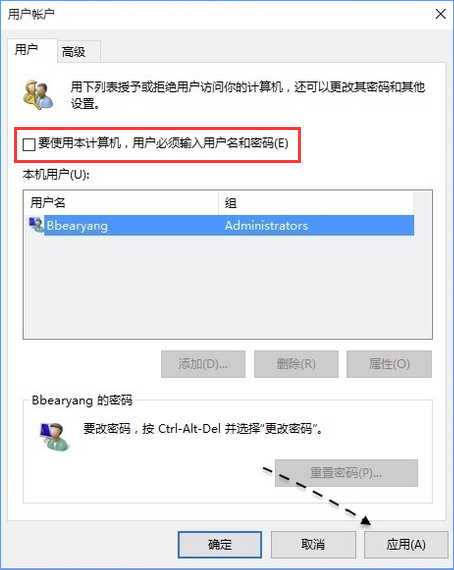 Win10電腦怎么取消開機(jī)密碼?Win10取消開機(jī)密碼的操作技巧