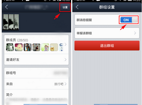 百度貼吧APP怎么屏蔽群消息提醒？屏蔽群消息提醒的方法說明