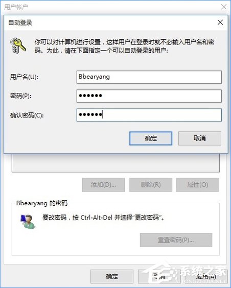 Win10電腦怎么取消開機(jī)密碼?Win10取消開機(jī)密碼的操作技巧