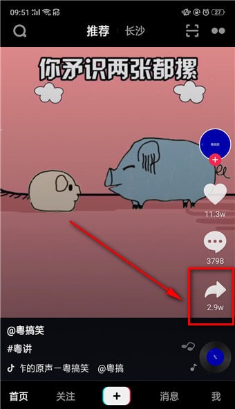怎么下載抖音插件？下載抖音插件的方法說明