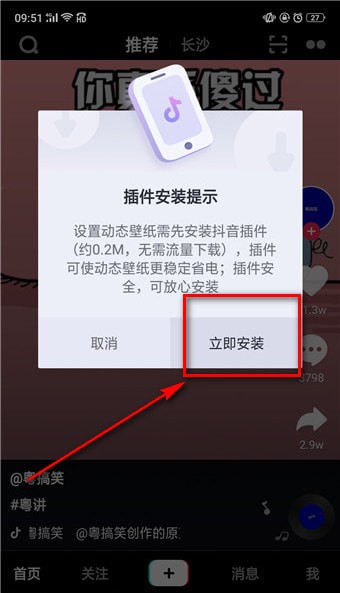 怎么下載抖音插件？下載抖音插件的方法說明