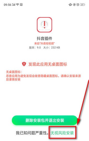 怎么下載抖音插件？下載抖音插件的方法說明