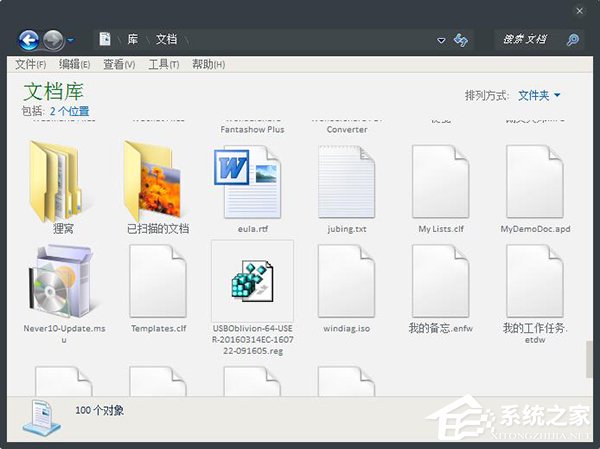 Win7本地搜索速度很慢怎么辦?如何提升本地搜索文件速度?