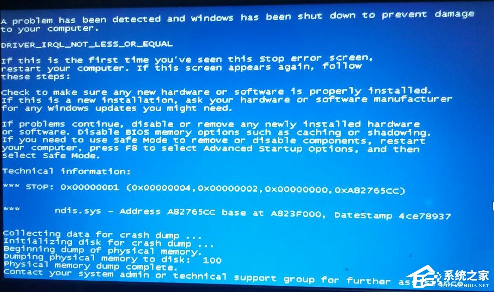 Windows7出現(xiàn)ndis.sys藍(lán)屏怎么處理?