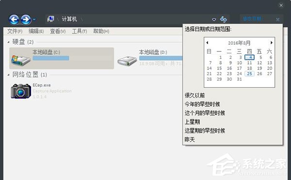 Win7本地搜索速度很慢怎么辦?如何提升本地搜索文件速度?