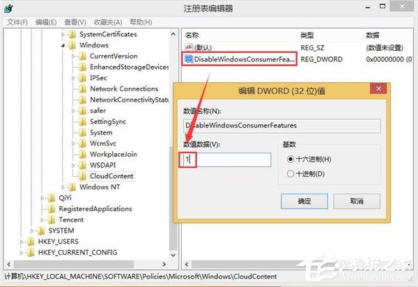 Win10系統總是自動安裝游戲怎么解決?