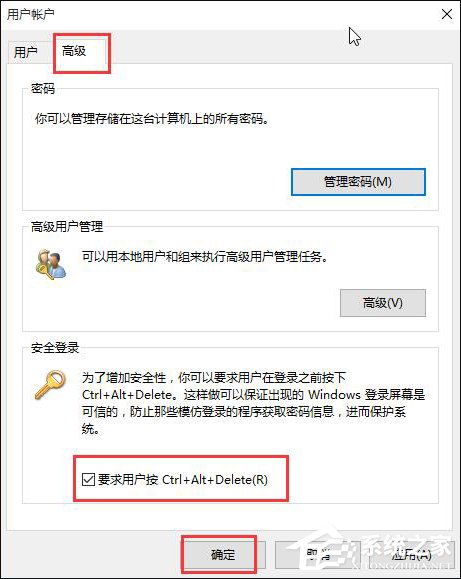 Win10系統(tǒng)如何使用Ctrl+Alt+Delete解鎖屏幕？