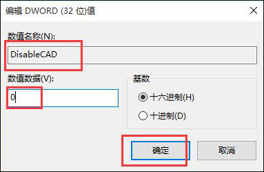 Win10系統(tǒng)如何使用Ctrl+Alt+Delete解鎖屏幕？