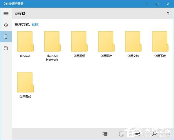 Win10注冊UWP版文件資源管理器的操作方法