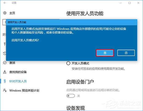 Win10注冊UWP版文件資源管理器的操作方法