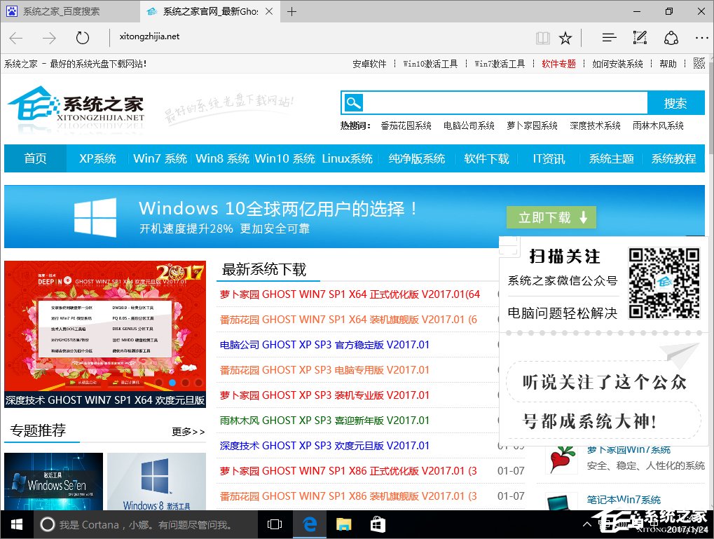 Win10系統(tǒng)Edge瀏覽器的標簽頁預(yù)覽功能如何玩轉(zhuǎn)？