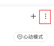 網易云歌單刪除了如何恢復?