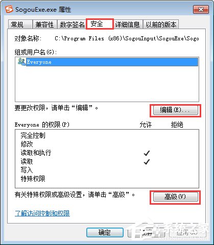 Win7無法刪除sogouexe.exe文件怎么辦?