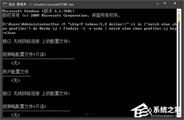 WiFi密碼忘了怎么辦?Win7如何查看以前連接過的WiFi密碼?