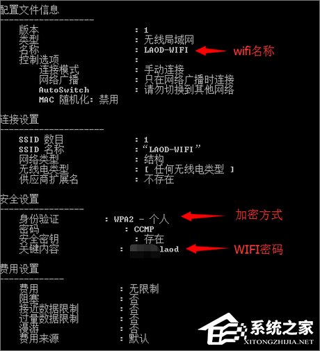 WiFi密碼忘了怎么辦?Win7如何查看以前連接過的WiFi密碼?