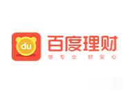 如何通過百度理財APP賺錢？通過百度理財賺錢的方法說明