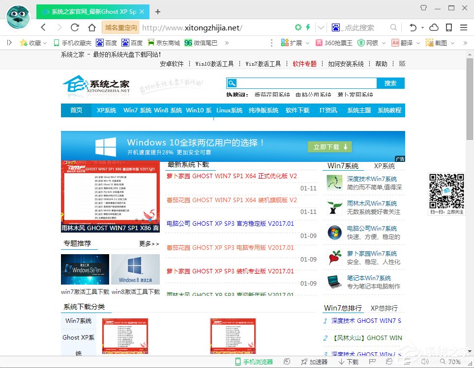 Win7電腦網頁字體變小了怎么辦？