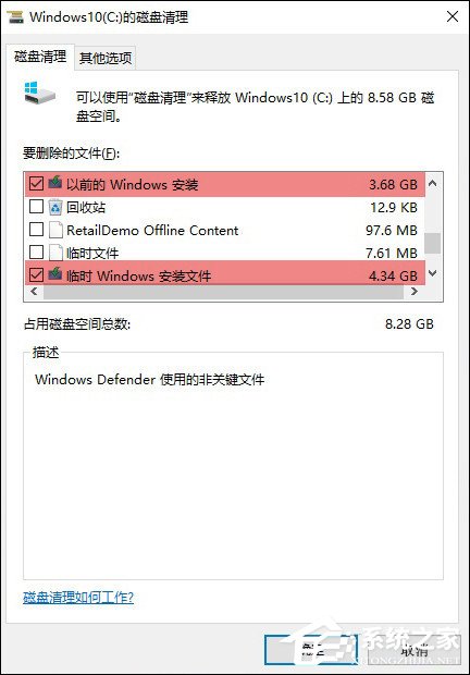 Win10內存占用高如何處理?Win10清理臨時文件技巧