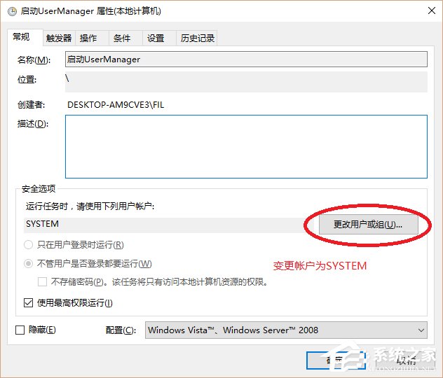 Win10系統UserManager經常被禁用如何解決？