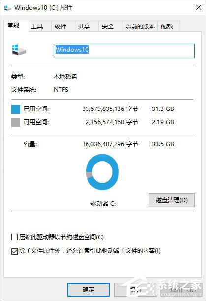 Win10內存占用高如何處理?Win10清理臨時文件技巧