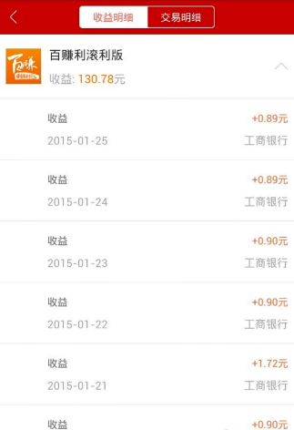 如何通過百度理財APP賺錢？通過百度理財賺錢的方法說明