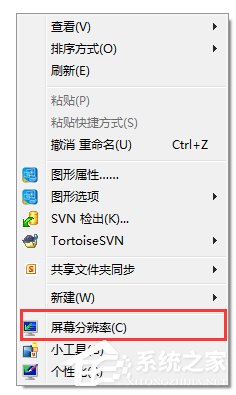 Windows7系統(tǒng)軟件界面顯示太小的解決方法