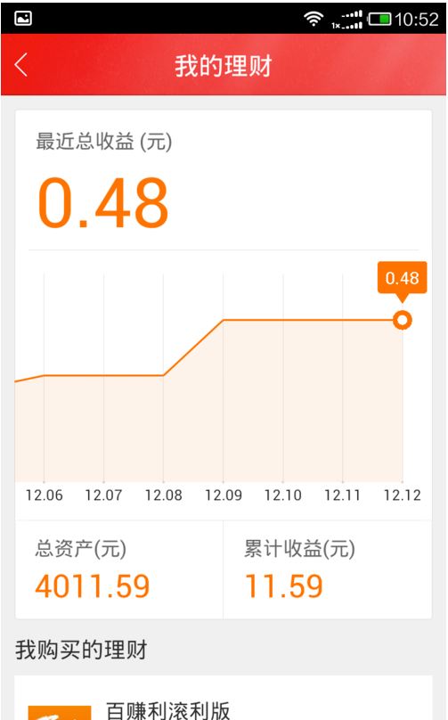 在百度理財里怎么投資？百度理財投資的方法講解