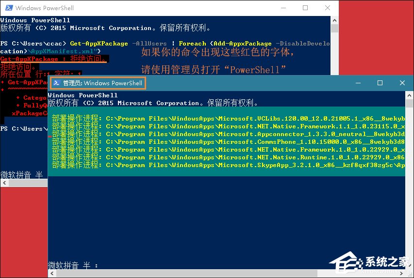 Win10系統(tǒng)小娜Cortana經(jīng)常處于離線狀態(tài)怎么修復(fù)?
