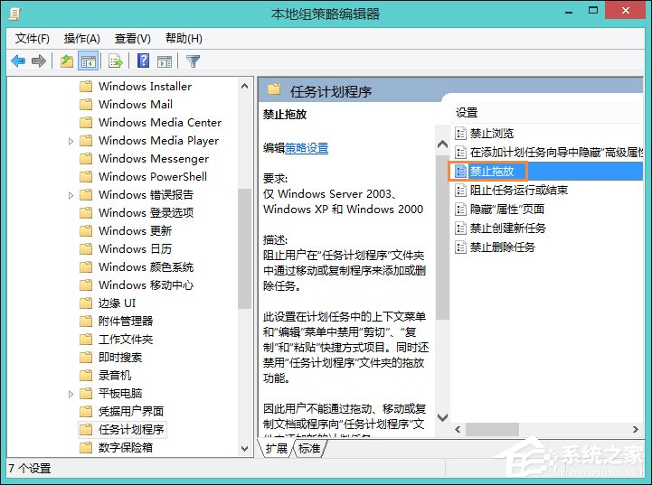 Win8系統中鼠標不能拖動文件怎么辦？