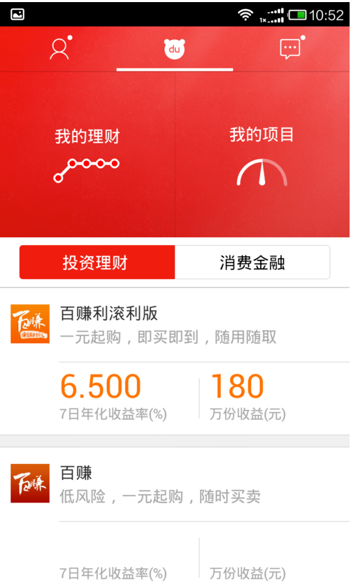 在百度理財里怎么投資？百度理財投資的方法講解