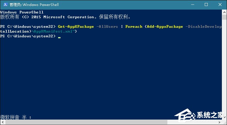 Win10系統(tǒng)小娜Cortana經(jīng)常處于離線狀態(tài)怎么修復(fù)?