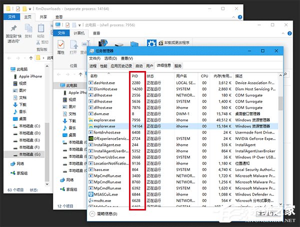 Win10如何讓文件資源管理器的標(biāo)題欄顯示進(jìn)程ID？