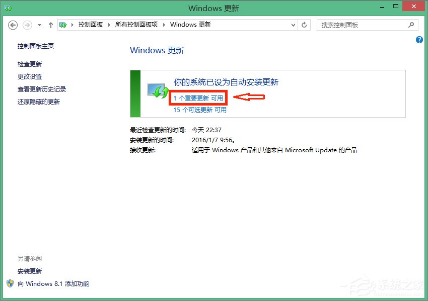 Win8系統徹底刪除Win10推送程序gwx.exe的方法