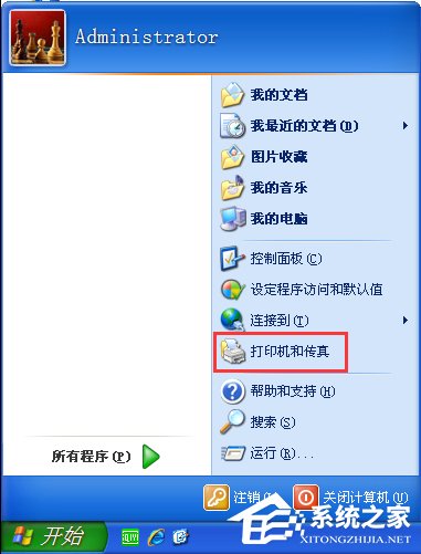 WinXP系統(tǒng)下打印機(jī)如何打印測試頁?