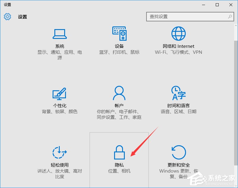 Win10系統如何關閉自動定位功能?