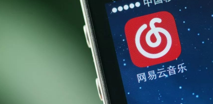 網易云音樂如何獲取會員兌換碼?