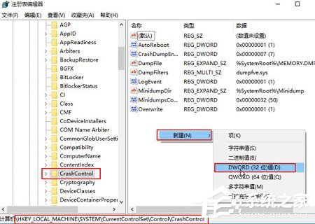 Win10如何開啟藍屏記錄?Win10開啟藍屏信息記錄的方法